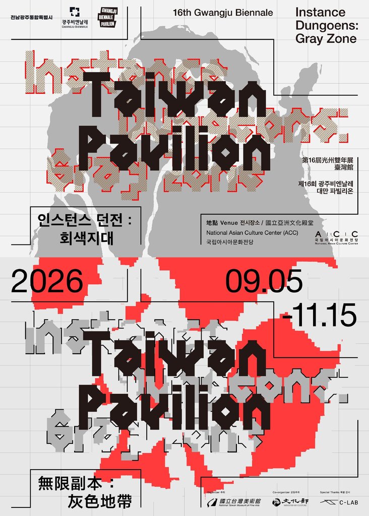 “台湾馆”引发政治风波:中国抵制韩国光州双年展(图3) “台湾馆”引发政治风波:中国抵制韩国光州双年展