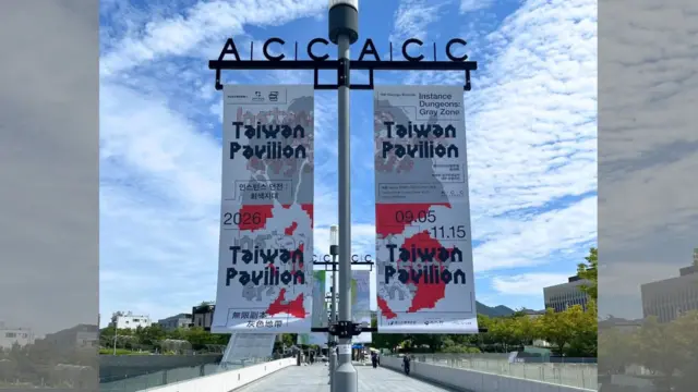 「究竟是誰在批准什麼?」:光州雙年展台灣改名風波背後的角力(图1) 「究竟是誰在批准什麼?」:光州雙年展台灣改名風波背後的角力